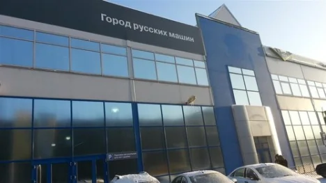 Изображение Город Русских Машин